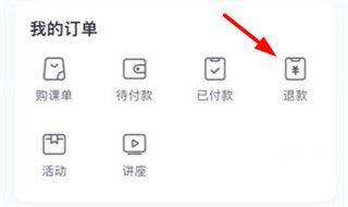 星火教育app官方版 v6.0.6安卓版