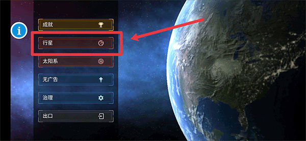 星球大战模拟器 v2.1.7安卓版