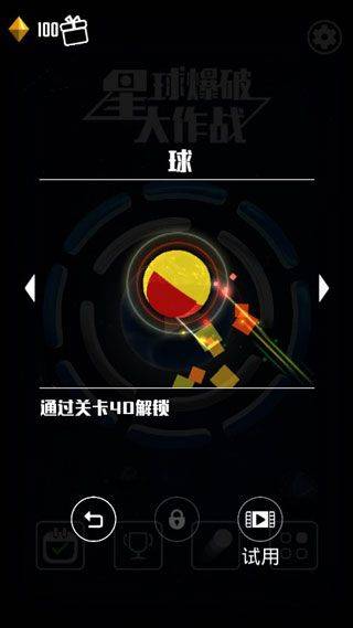 星球爆破大作战手游 v1.1.8.404.401.1101安卓版