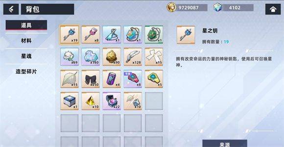 星神少女2025最新版 v15.0.0.638 最新版