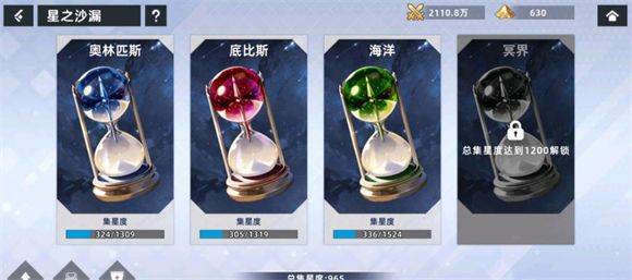 星神少女2025最新版 v15.0.0.638 最新版