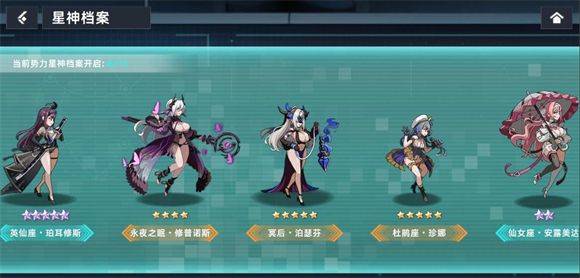 星神少女2025最新版 v15.0.0.638 最新版
