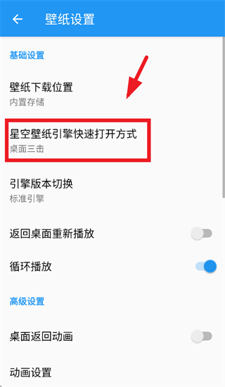 星空壁纸引擎最新版下载 星空壁纸引擎最新版下载