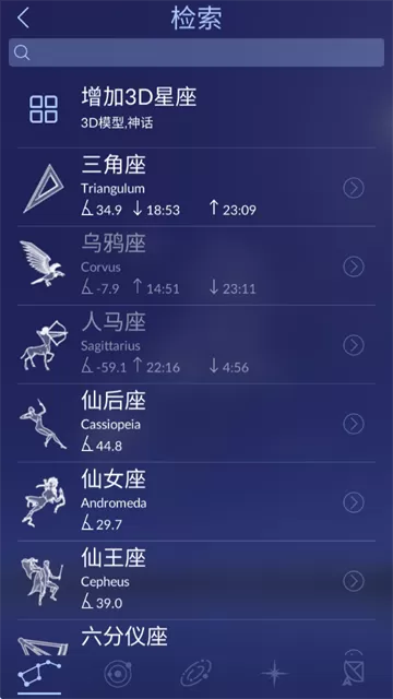 星空天文app下载 星空天文app下载