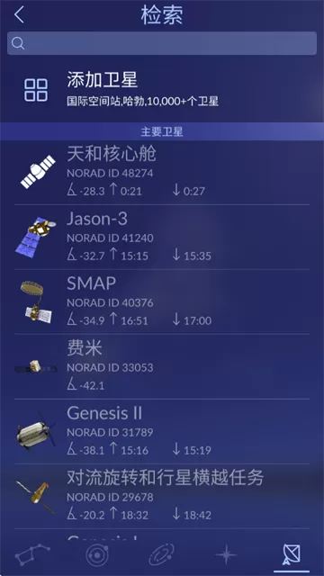 星空天文app下载 星空天文app下载