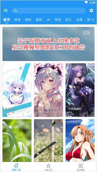 星空视频壁纸最新版 v5.20.6安卓版