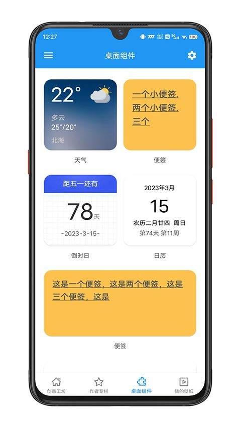 星空视频壁纸最新版 v5.20.6安卓版