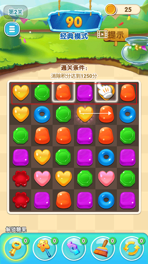 星糖消消乐安卓版 v1.0最新版