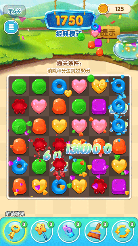 星糖消消乐安卓版 v1.0最新版