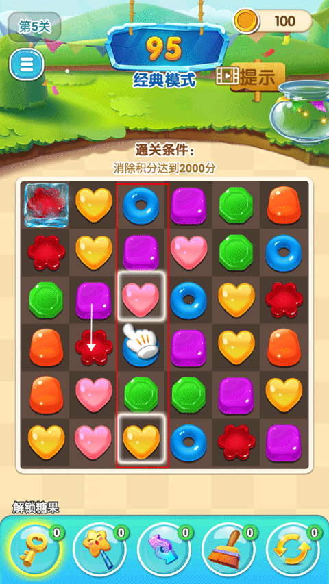 星糖消消乐安卓版 v1.0最新版