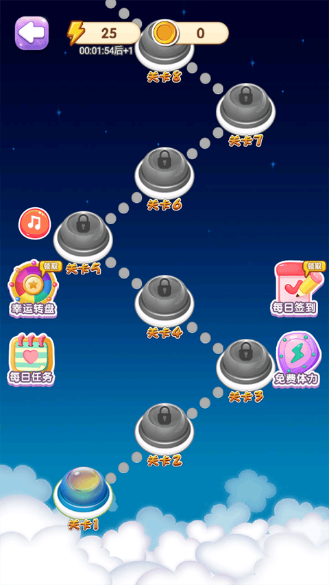 星糖消消乐安卓版 v1.0最新版