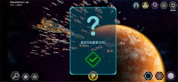 星舰实验室最新版 v20260209安卓版