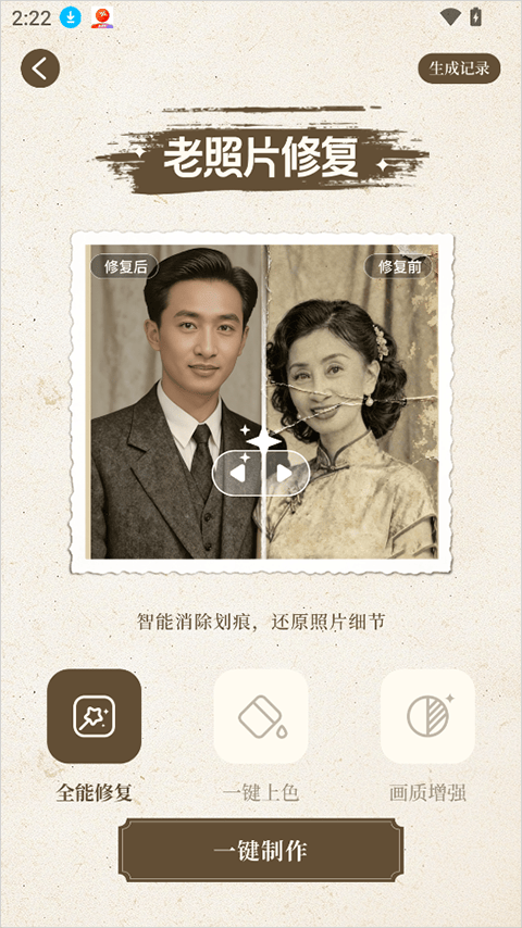星语相机app v3.4.0.2安卓版