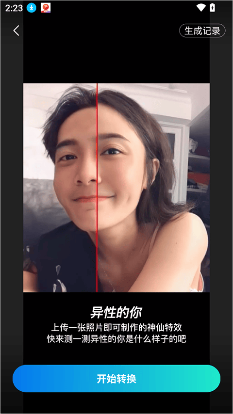 星语相机app v3.4.0.2安卓版