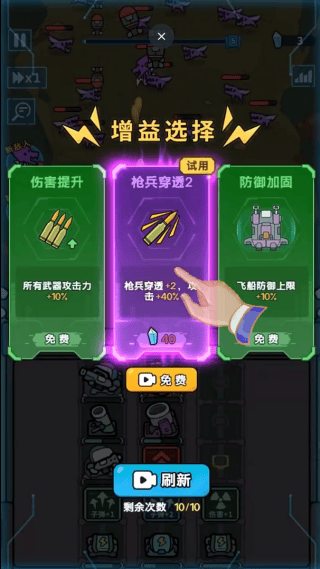 星际生存队游戏 星际生存队游戏