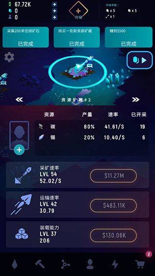 星际矿工手游 v1.3.32安卓版