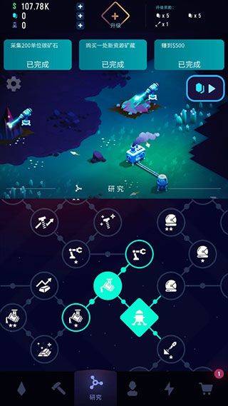 星际矿工手游 v1.3.32安卓版