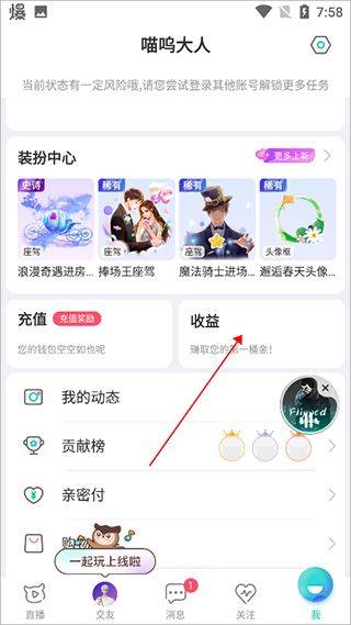 映客直播app安卓最新版 v9.7.85官方版