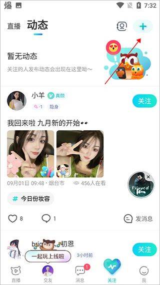 映客直播app安卓最新版 v9.8.00官方版