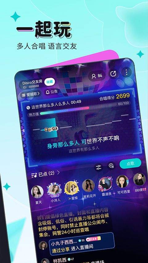 映客直播app安卓最新版 v9.8.20