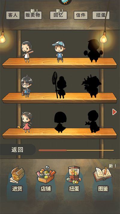 昭和杂货店物语2中文版 v1.50安卓版