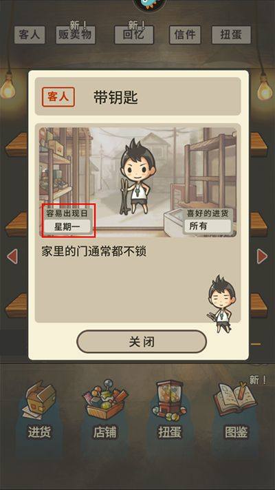 昭和杂货店物语2中文版 v1.50安卓版