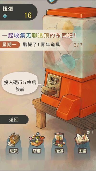 昭和杂货店物语2中文版 v1.50安卓版
