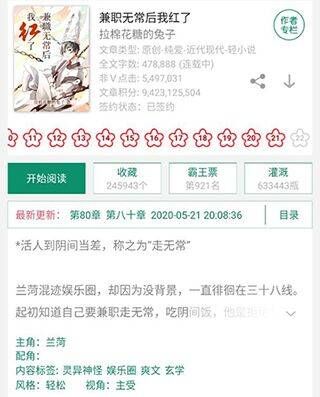 晋江小说app 7.0.6最新版