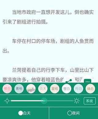 晋江小说app 7.0.6最新版