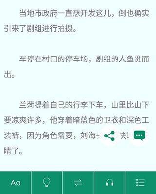 晋江小说app 7.0.6最新版