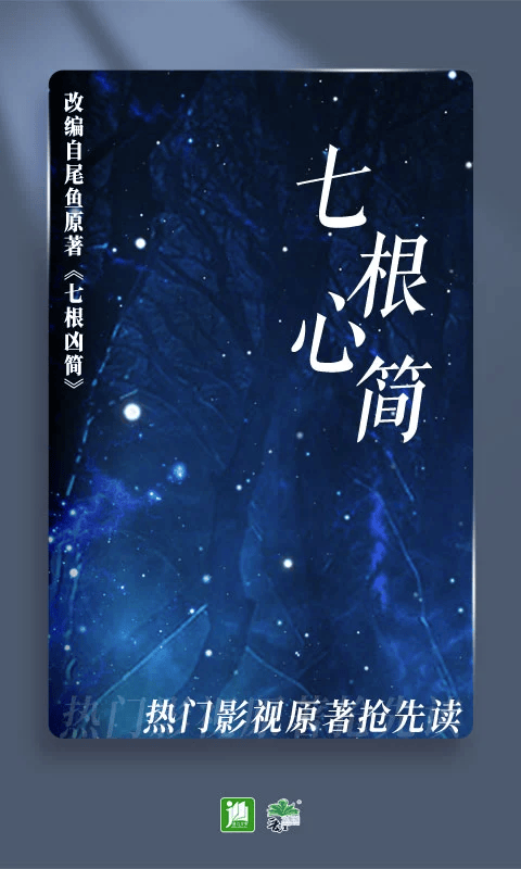 晋江小说app v6.8.9安卓版