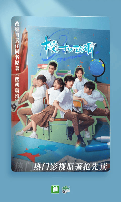 晋江小说app v6.9.2安卓版