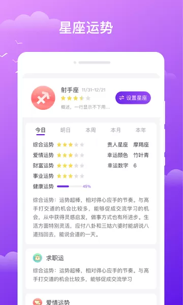 晚风天气APP 晚风天气APP