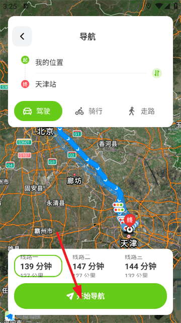 智享卫星互动地图app v1.0.1 安卓版