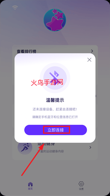 智体元年app下载安装