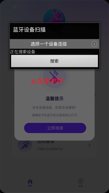 智体元年app下载安装