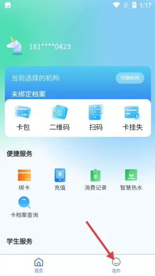 智初小达官方版