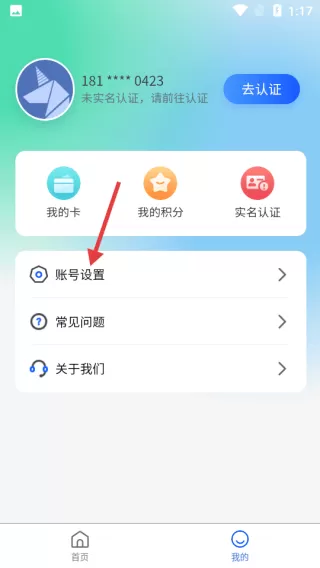 智初小达官方版