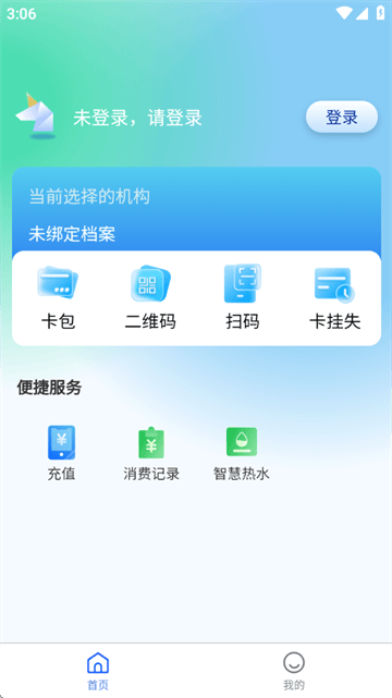 智初小达官方版