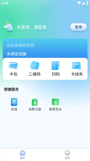 智初小达官方版