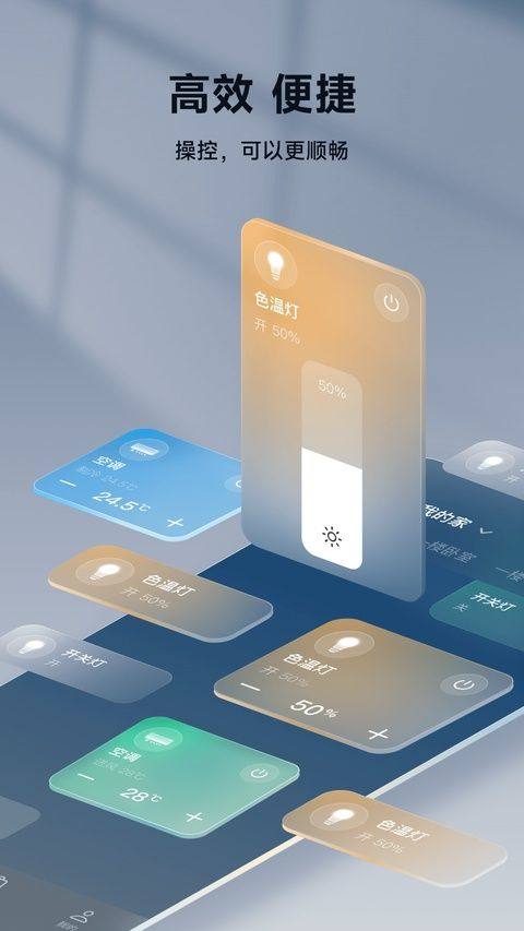 智家365app最新版 v5.2.6.304安卓版