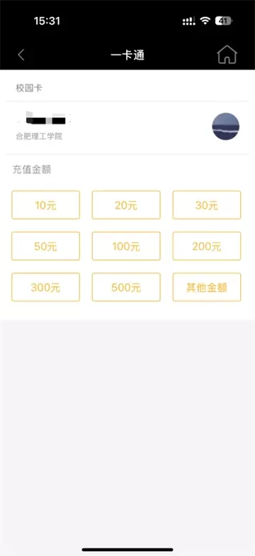智慧合理工app 智慧合理工app
