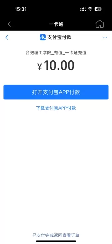 智慧合理工app 智慧合理工app