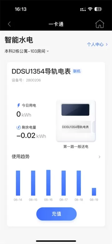 智慧合理工app 智慧合理工app