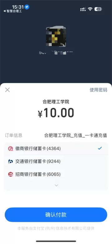 智慧合理工app 智慧合理工app