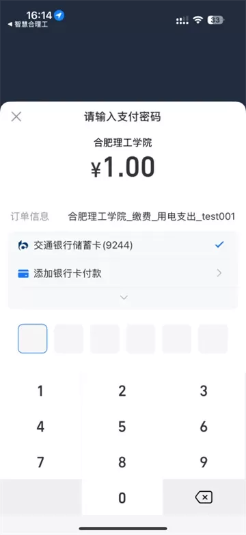 智慧合理工app 智慧合理工app