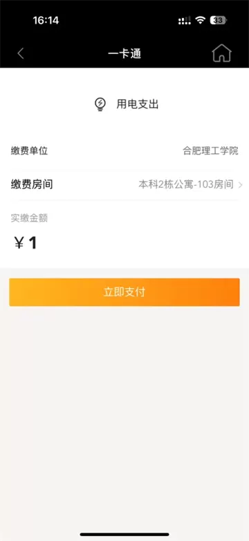 智慧合理工app 智慧合理工app