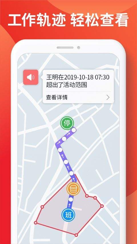 智慧外勤app v9.5.1安卓版