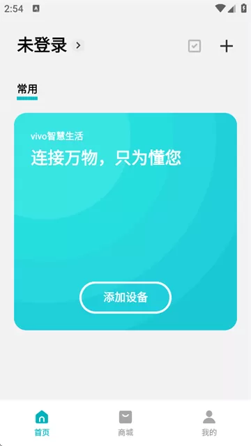 智慧生活应用下载 智慧生活应用下载