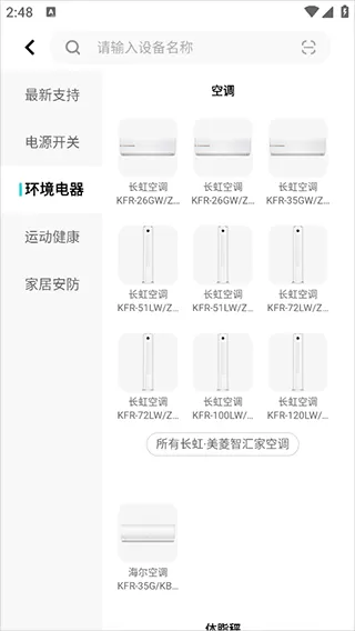 智慧生活应用下载 智慧生活应用下载